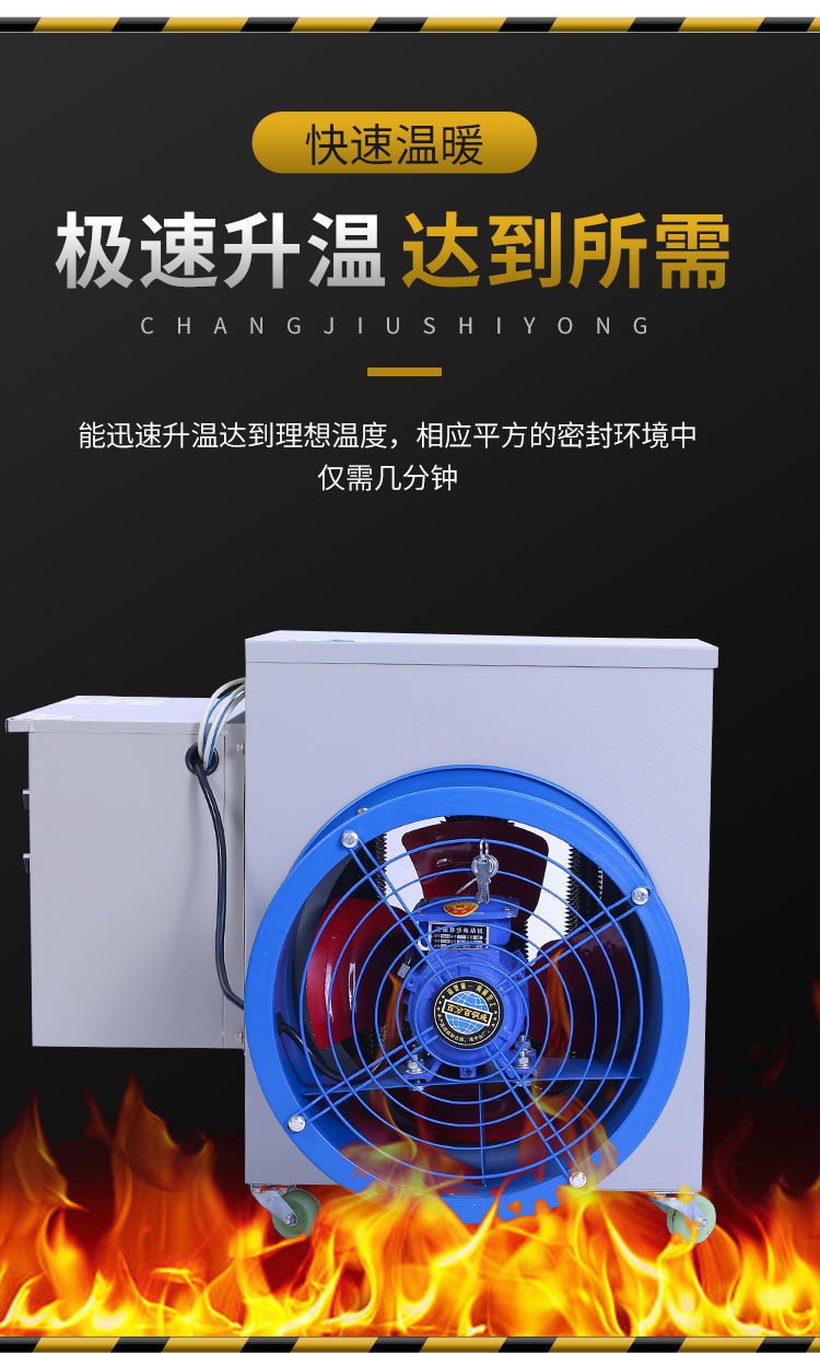 1634349700141918.jpg 工業(yè)電暖風(fēng)機(jī)6.jpg